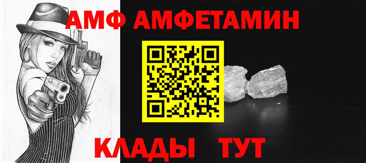 Новодвинск  АМФЕТАМИН  Вход с VPN  АМФ 98% 