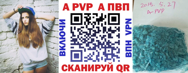 Alpha-PVP Crystall  купить закладку  KRAKEN ТОР  Новодвинск 