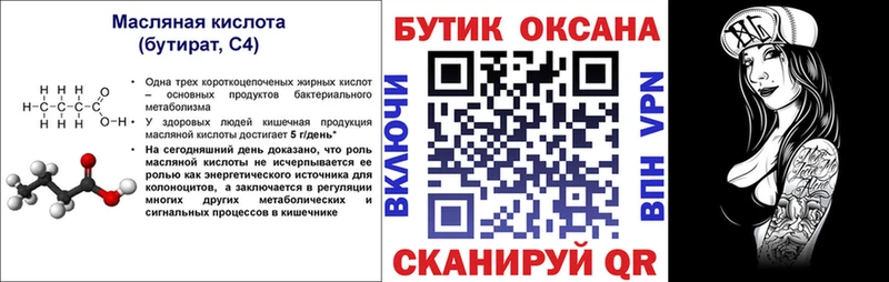 БУТИРАТ GHB Новодвинск