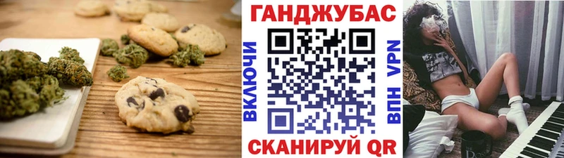 Печенье с ТГК марихуана  Новодвинск 