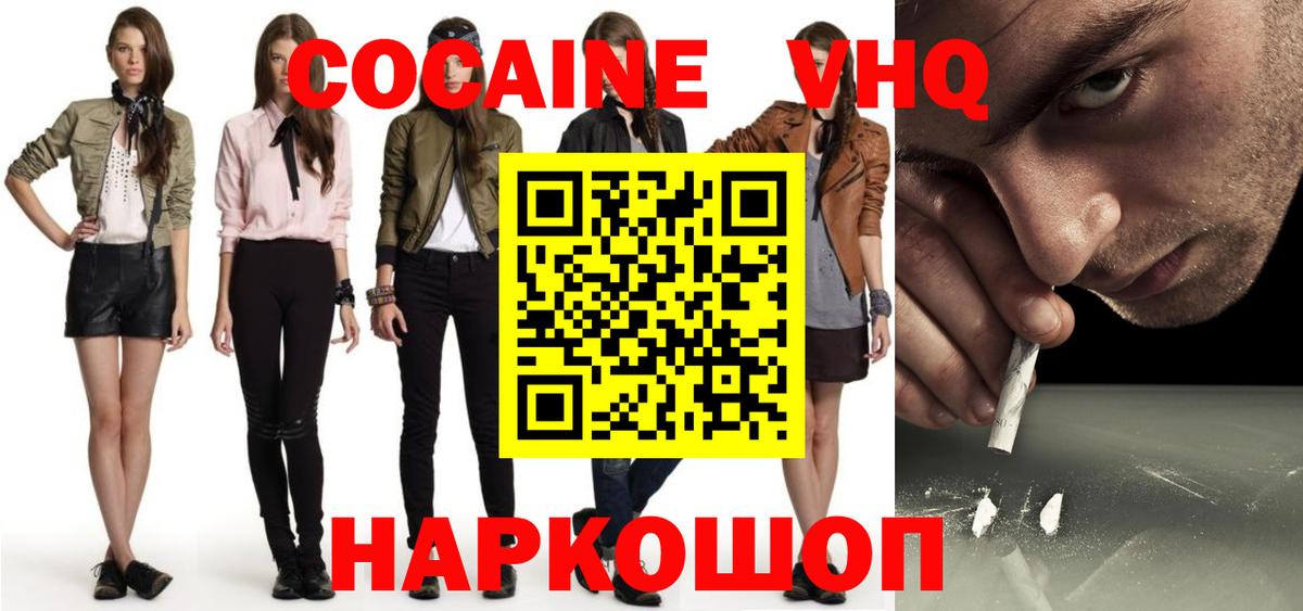 КОКАИН Перу  Кокаин Эквадор  КОКАИН  Вход с VPN  Новодвинск 