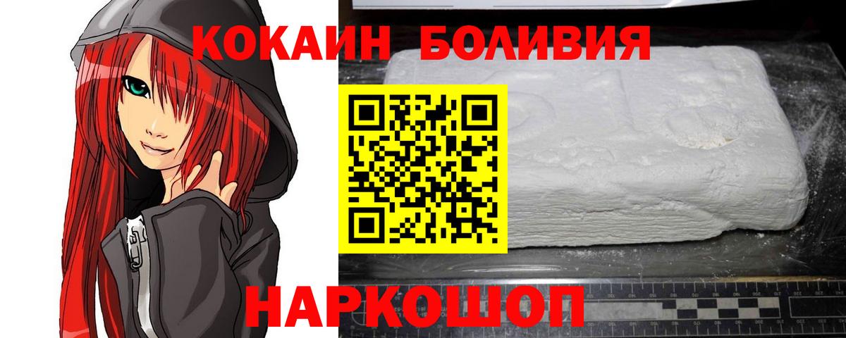 Cocaine Columbia Новодвинск
