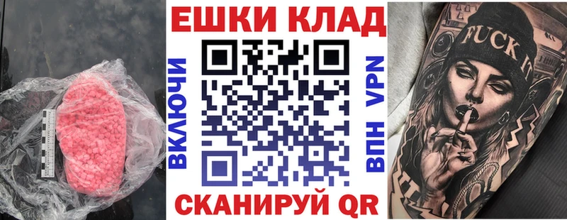 MEGA зеркало  Новодвинск  Экстази mix  цена  