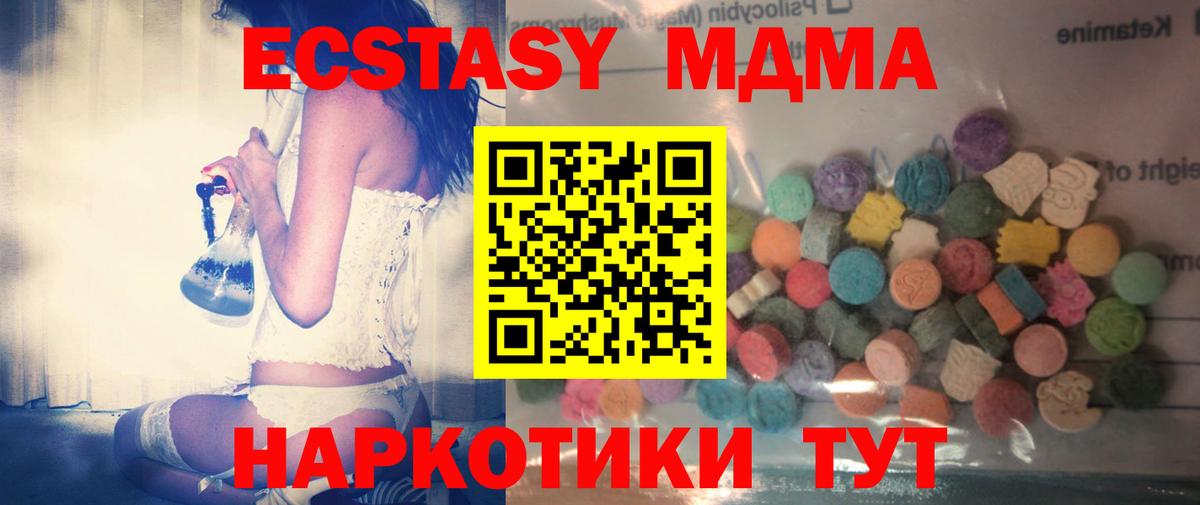 ЭКСТАЗИ 280мг  Ecstasy Cube  Новодвинск  Вход с VPN 