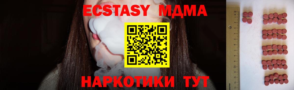 Ecstasy 280мг Новодвинск