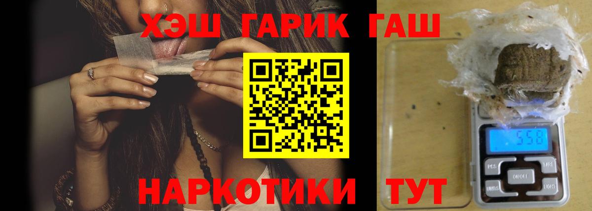 ГАШ Premium  Вход с VPN  Новодвинск  ГАШ хэш 
