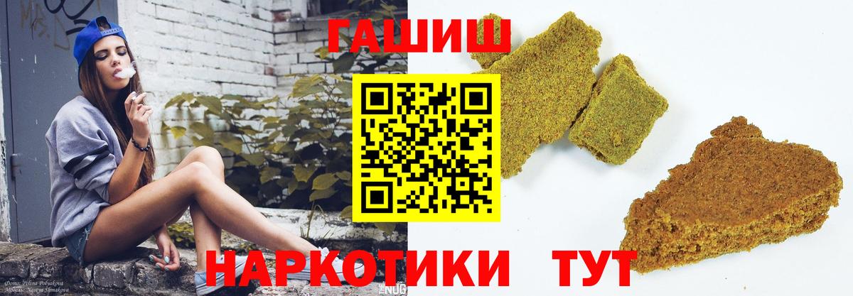 ГАШ hashish Новодвинск