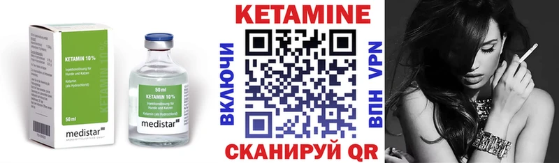 КЕТАМИН ketamine  Новодвинск 