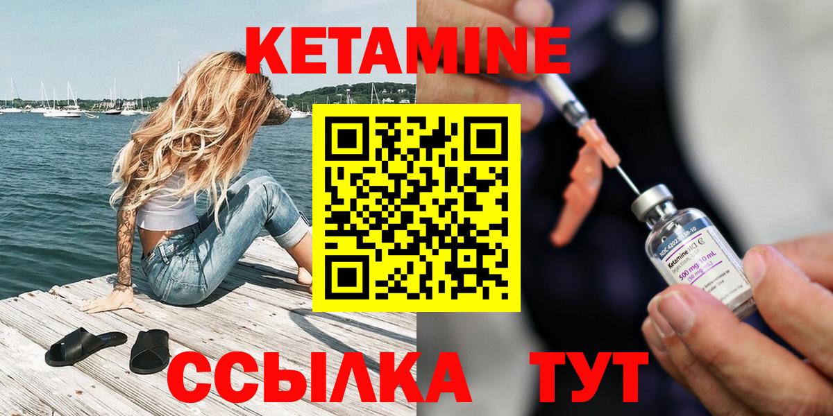 Кетамин VHQ Новодвинск
