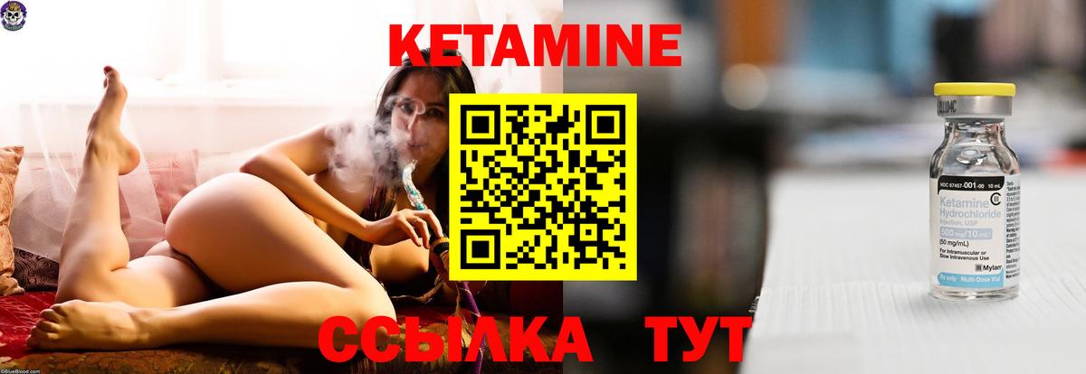 Новодвинск  Кетамин VHQ  КЕТАМИН VHQ  Вход с VPN 