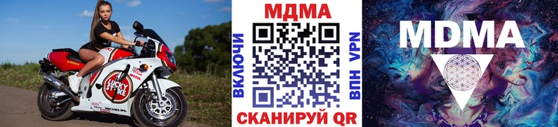 MDMA VHQ  продажа наркотиков  Новодвинск 