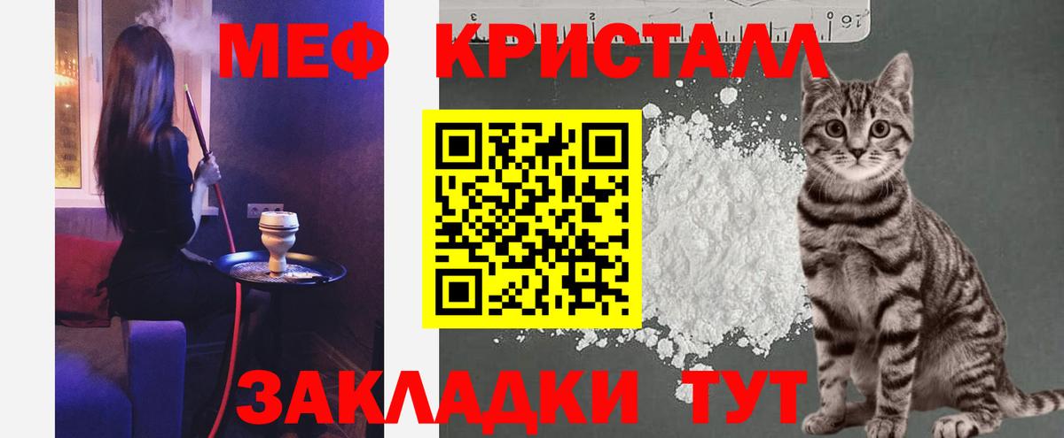 МЕФ кристаллы  Меф  Новодвинск  Меф мука  Вход с VPN 