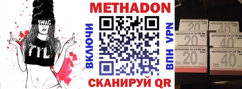 наркота  mega маркетплейс  МЕТАДОН белоснежный  Новодвинск 