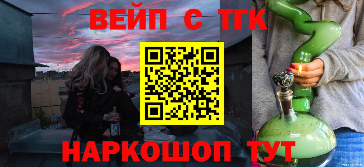 Дистиллят ТГК жижа Новодвинск