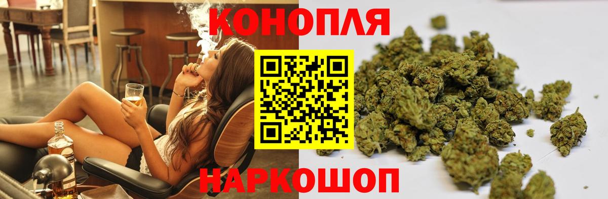МАРИХУАНА сатива  Марихуана MAZAR  Бошки Шишки THC 21%  Новодвинск  Вход с VPN  Марихуана конопля 